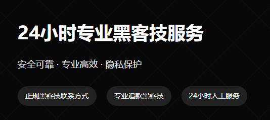 ​​鑫海黑客网​​